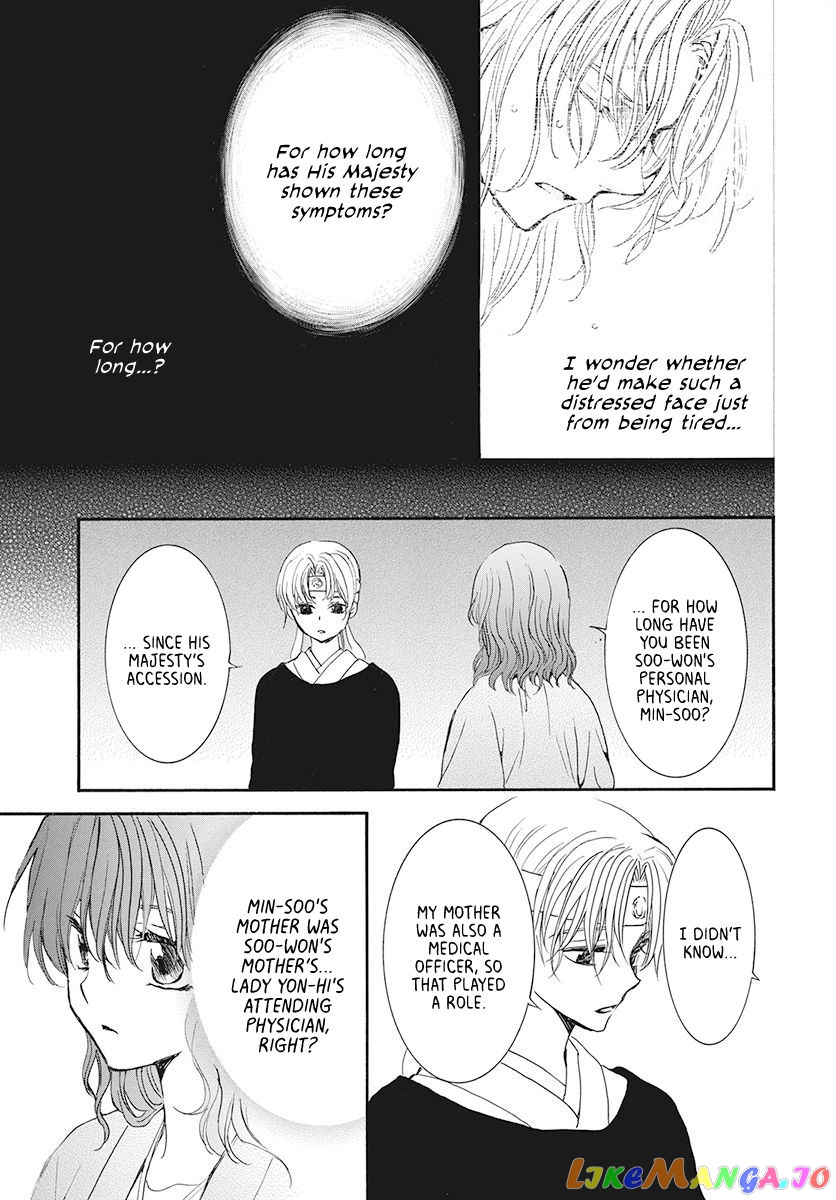 Akatsuki No Yona Chapter 186 image 21